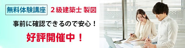 無料ガイダンス